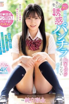 [MIDA-420] [DECENSORED] My heart skips a beat when I see my serious and quiet childhood friend’s panty shots… When I glance at her, I see her shyly sticking out her perky butt, dripping wet! Pure…