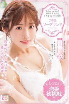 [MIDA-429] [DECENSORED] NEW HERO! Current Female College Student Takes On The Thrilling First Challenge At The Service Soapland Sakura Kawaguchi