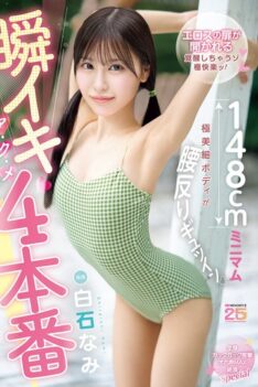 [MIDA-435] [DECENSORED] 4 Instant Orgasms – 148cm Minimal, Super Slim Body Arches Her Back, Her Whole Body Shakes, Spasms, And She Cries Out In Max Orgasms Special – Nami Shiraishi