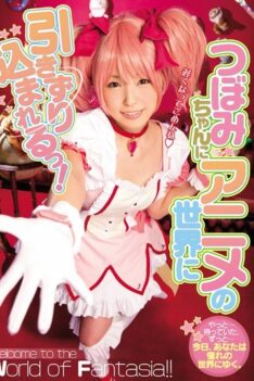 [MIDE-473] [DECENSORED] Tsubomi Is Dragging Me Into The World Of Anime!