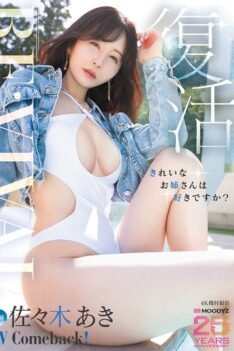[MIKR-055] [DECENSORED] Re:vival Revival Do You Like Beautiful Ladies? Exclusive Aki Sasaki AV Come Back! MOODYZ 25th Anniversary