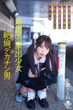 [MILK-143] [DECENSORED] Landmine Runaway Girl x Unequaled Big Penis Man A sexual intercourse record that raped a sick Kawa daughter found in the city as she desires Kotone Toa