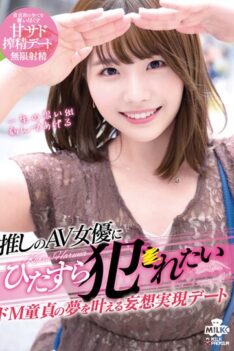[MILK-156] [DECENSORED] I Want To Be Raped By My Favorite AV Actress A Daydream Realization Date That Makes A Maso Virgin’s Dream Come True Haruna Kawai