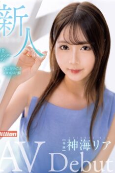 [MKMP-491] [DECENSORED] Rookie Kamikai AV Debut