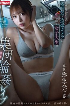 [MKMP-691] [DECENSORED] A Female College Student Exposes Her Lewd Behavior To The Wiretapping Devices And Hidden Cameras Set Up Throughout Her House, Losing Her Mind As She Is Violated And Gang-rap…