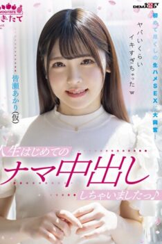 [MOGI-042] [ENGLISH SUBTITLES] I’ve made a vaginal cum shot for the first time in my life ♪ I’m very excited about the first raw SEX! It’s too dangerous w Akari Minase (provisional)