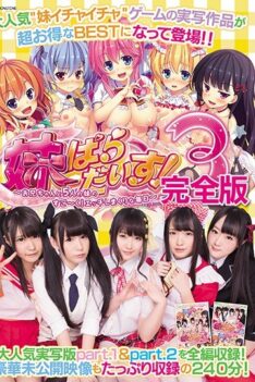 [MUCD-200] [DECENSORED] Little Sister Paradise! 3 ~I Have Sex With My 5 Little Sisters Every Day~ Complete Edition