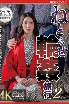 [NSFS-420] [ENGLISH SUBTITLES] [DECENSORED] Netorare Gangbang Trip 2: I made the hot spring guests gangbang my wife! Hikari Kisaki
