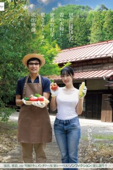 [NSODN-009] [DECENSORED] During An Intimate Interview With A Young Couple Who Moved To The Countryside, A Leaked Video Shows The Husband Having Sex With The Wife.