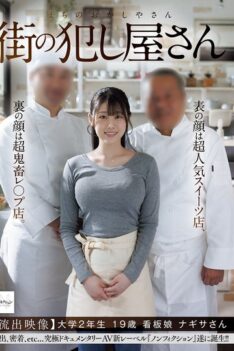 [NSODN-010] [DECENSORED] The Town’s Rapist. The Public Face Is A Super Popular Sweets Shop, But The Secret Face Is A Super Brutal Rape Shop. [Leaked Video] Nagisa, A 19-year-old Second-year Univers…