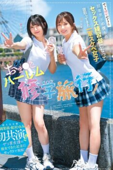 [NTRH-025] [DECENSORED] School Trip With A Harem Of Pussy! We’re Some Weak Boys Who Finally Got A Girlfriend, And The First-string Lewd Girls Become Our Sex Practice Partners And Cuckold Us. Super …