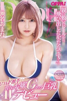 [PPPD-984] [DECENSORED] “I Wanted To Jump Out Of The Rails Laid By My Parents!” Ballet, Horse Riding, Piano … Turn 180 Degrees From A Life Of Lessons! It Looks Flashy And Grew Up As A Young Lady!…