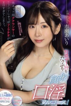 [PRED-834] [DECENSORED] [Good News] Former Network Station Announcer’s Smiling Blowjob Is Too Erotic. A Full Course Of Facial And Oral Sex With Plenty Of Thick Semen! Airi Ichise