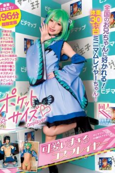 [PRIN-054] [DECENSORED] Pocket-sized, Super Cute Cosplayer @ Video Map AK●BA Adult Hall #beautiful Girl #amateur #petite #masochistic #nipple Pinching #foot Licking #tongue Kissing #ball Licking #s…