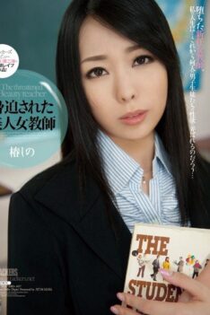 [RBD-485] [ENGLISH SUBTITLES] [DECENSORED] Coerced Beautiful Female Teacher – Shino Tsubaki
