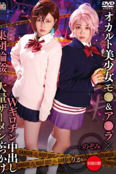 [SAIT-031] [ENGLISH SUBTITLES] Occult Beautiful Girl Mo● & A●ra x W Guillotine Creampie Group Gangbang x Massive Cumshot Bukkake Rika & Nozomi