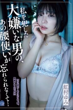 [SAME-194] [DECENSORED] I Can’t Forget The Way The Man I Hate Raped Me Used His Hips… Yumi Nijimura