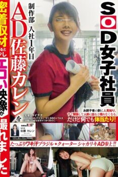 [SDMU-428] [ENGLISH SUBTITLES] SOD Female Employees A First Year Assistant Director In The Production Department We Stuck Like Glue To Karen Sato And Were Able To Film Some Sexy Footage