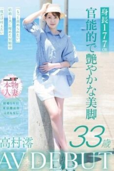 [SDNM-534] [DECENSORED] Height 177cm Sensual and Gorgeous Legs Mio Takamura 33 Years Old AV DEBUT