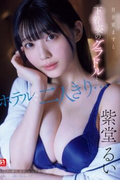 [SNOS-008] [DECENSORED] Woke Up To Find Myself Alone In A Hotel Room With A Glamour Model In Her Underwear… As I Panic, She Seduces Me. What Happened While I Was Drunk?! Rui Shido