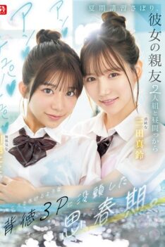 [SNOS-022] [DECENSORED] During His Adolescence, He Skipped Summer Classes And Indulged In An Immoral Threesome With His Girlfriend’s Two Best Friends, Where They Sucked And Slurped And Made His Pen…