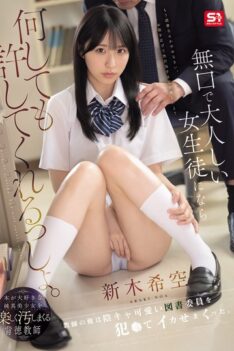 [SNOS-036] [DECENSORED] I’m sure she’ll forgive me for anything I do to a quiet and obedient female student. I’m a teacher, so I raped the cute, introverted library committee member and made her cu…