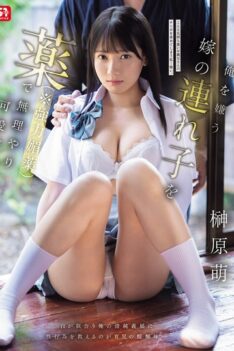 [SNOS-043] [DECENSORED] I force myself to love my wife’s stepchild who hates me with drugs (powerful aphrodisiacs). Moe Sakakibara