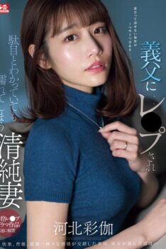 [SONE-360] [ENGLISH SUBTITLES] [DECENSORED] Innocent wife gets wet even though she knows it’s wrong after being raped by her father-in-law Ayaka Kawakita