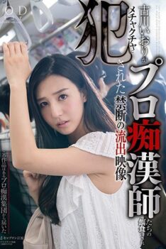 [STAR-802] [DECENSORED] Forbidden Leaked Footage of Iori Kogawa Getting Utterly Ravaged By Pro Molester Teachers