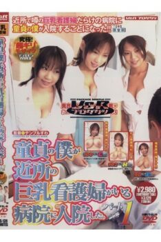 [VSPDS-139] [ENGLISH SUBTITLES] A Cherry Boy in a Big Titty Hospital Part 4 1