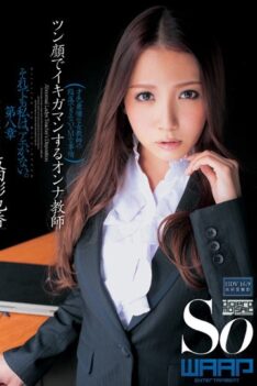 [WSS-204] [ENGLISH SUBTITLES] [DECENSORED] Female Teacher Pretends She Doesn’t Like It Ayaka Tomoda