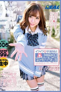 [XRW-457] [DECENSORED] Cum Cum Premature Ejaculation Making Babies With My Little Sister On Her Ovulation Day Aya Sazanami ACT. 006