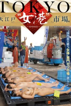 [SDDE-741] [ENGLISH SUBTITLES] [DECENSORED] TOKYO – Oedo ‘Onna Minato’ Market – Sneak into Japan’s largest auction market specialising in ‘female bodies’!