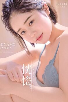 [STARS-386] [DECENSORED] Estacy. “I want to drown in pleasure” MINAMO Extra-large Newcomer (Masturbate with Overwhelming 4K Images!)
