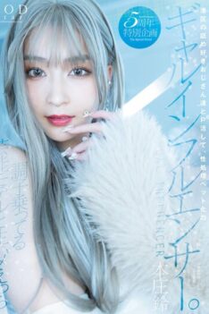 [STARS-828] [ENGLISH SUBTITLES] [DECENSORED] A gyaru-influencer who works with men who love licking in Minato Ward and turns them into sexually processed pets. Rin Honjo