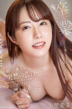 [START-462] [DECENSORED] “I’m going to become an AV actress, so we can’t see each other anymore…” My girlfriend of 3 years suddenly confessed this to me… We ended up having our last passionate …
