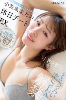 [START-480] [DECENSORED] Super wild raw sex debut! Ogasawara Nano’s holiday date sex, who actually really loves kissing