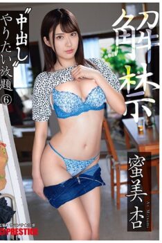[ABW-008] [DECENSORED] Creampie Creampie All You Want 6 An Mitsumi