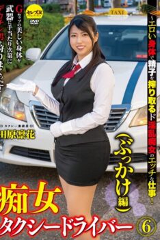 [CEMD-131] [DECENSORED] Slut Taxi Driver 6 (Bukkake Edition) Rinka Tahara-Naughty Work Of A Horny Slut Who Squeezes Sperm With An Erotic Body!