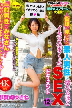 [CEMD-792] [DECENSORED] “All the average guys! Please make me cum!” ~A sex documentary of an amateur man I found on the street who made me cum so hard I almost broke~ 12 Yukine Nakazaki