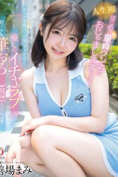 [DLDSS-462] [DECENSORED] First time in my life! I’m visiting a virgin’s house for the first time!! Dahlia’s exclusive AV actress’s technique fails!? A soothing, lovey-dovey, ultra-realistic first-time deflowering special!!! Zenba Mami