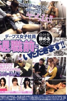 [DVDPS-708] [ENGLISH SUBTITLES] Deeps’ Female Company Members. Women Who Quit Their Jobs. We’ll Have Our Fill Before You Leave!!