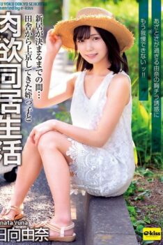 [EKDV-805] [DECENSORED] Until we find a new home… I’m living with my niece who came to Tokyo from the countryside. I can’t resist the temptation of Yuna’s cute breasts! Yuna Hinata