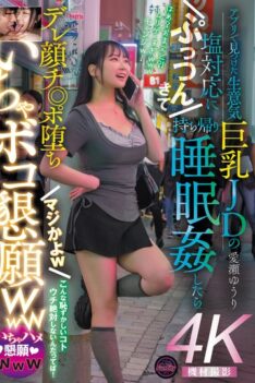 [FJIN-118] [DECENSORED] I found a cheeky big-breasted college girl on an app and got so annoyed by her cold attitude that I took her home and raped her while she was asleep. She fell in love with m…