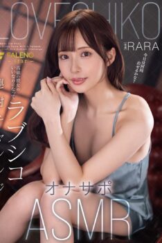 [FNS-054] [DECENSORED] Become a sl*ve to your high-class girlfriend and get a love-shiko continuous shot challenge with masturbation support ASMR. RARA