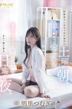 [FNS-121] [DECENSORED] I Woke Up At Home With A Male Colleague On A Saturday Morning. We Had Lunch, Had Sex, And Continued Having Sex Until Late Into The Night, Then Slept Together Again On Sunday …