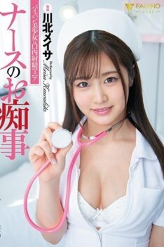 [FSDSS-240] [DECENSORED] Nurse’s Slut Shaved Girl Is A Cum Eating Mania Kawakita Meisa