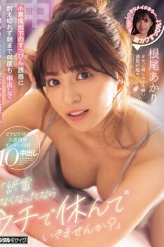 [HMN-781] [DECENSORED] “If you missed the last train, why don’t you come and rest at my place?” I (the old boss) couldn’t resist the temptation of my devilish subordinate’s makeup-free appearance a…