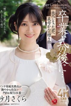 [JUR-599] [DECENSORED] After The Graduation Ceremony… A Gift From Your Stepmother To You Now That You’re An Adult. Satsuki Sakura
