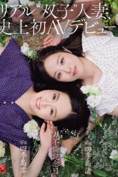 [JUR-653] [DECENSORED] Real ‘twin’ married women make their first AV debut. Double infidelity anniversary.